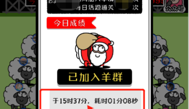 羊了个羊之数据交互 - Lucky博客