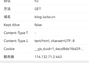 Httpcanary手机抓包软件 - Lucky博客