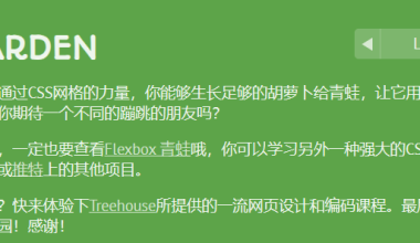 【CSS】flex与grid布局的小游戏 - Lucky博客